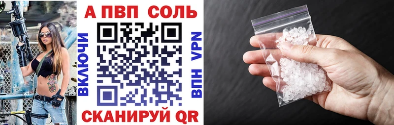 Купить закладки  Рыбинск  APVP СК 