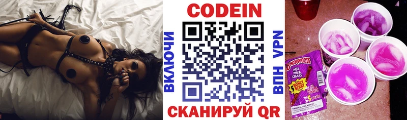 Codein Purple Drank  Купить  Рыбинск 