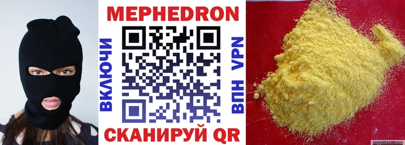 МЕФ кристаллы  Рыбинск 