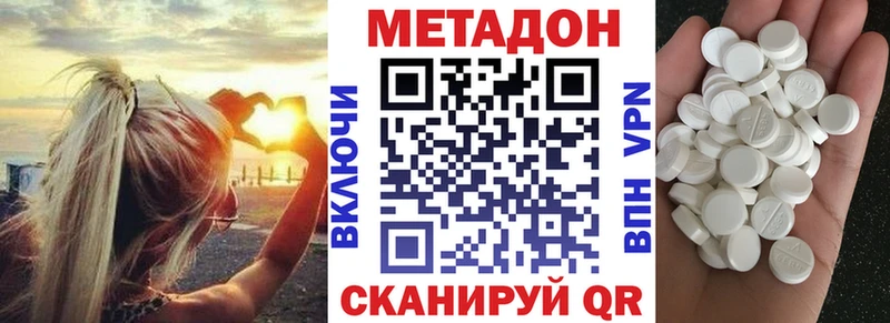 Метадон кристалл  Купить где  Рыбинск 